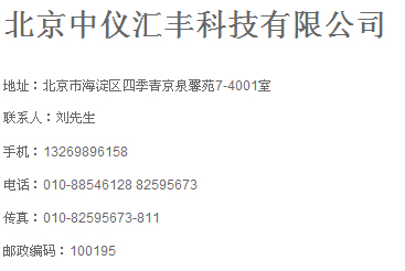 联系浊度仪网