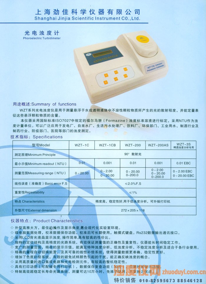 WZT-200